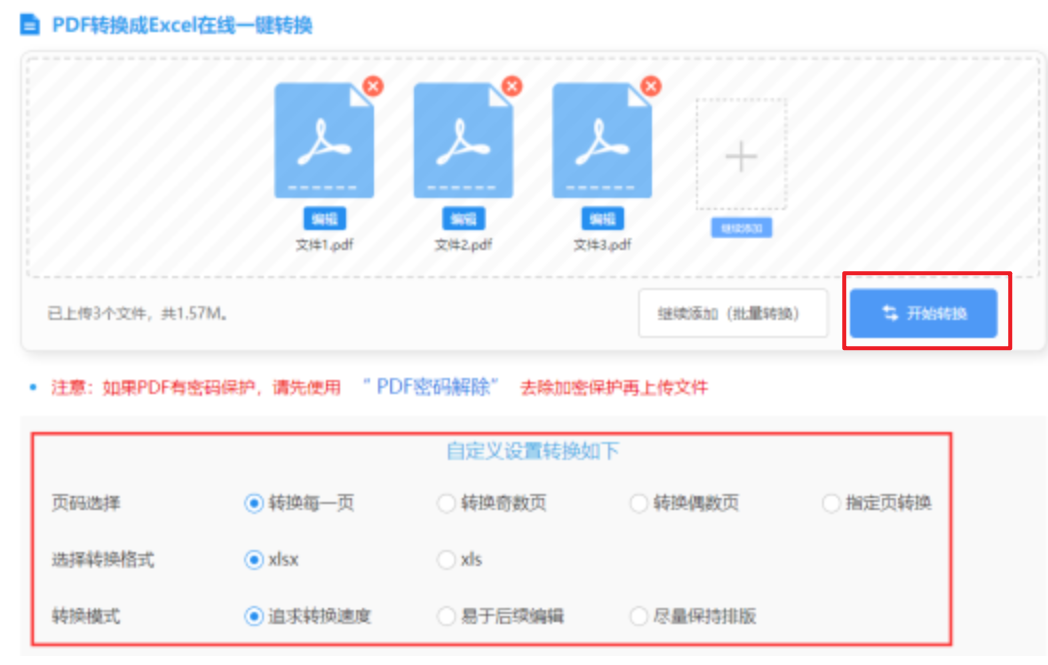OPE注册下载app使用讲解 - 开始转换