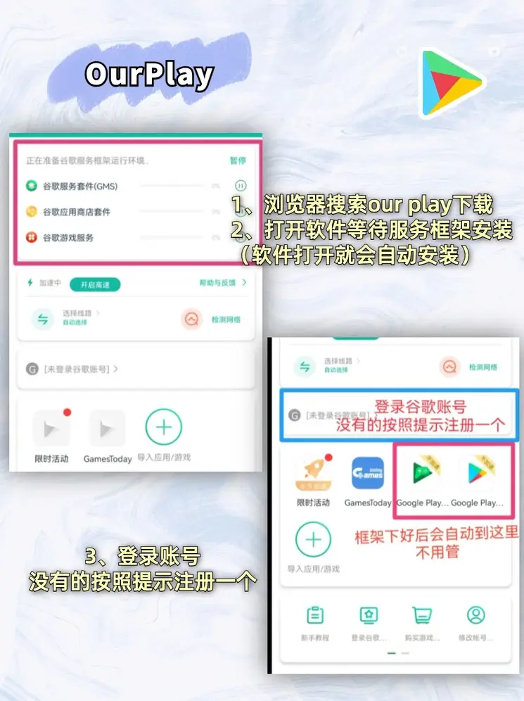 OPE注册下载app截图1